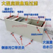 PP塑料大型加厚靜音過濾槽魚缸箱錦鯉池魚池過濾器定制魚池過濾（廠商直發咨詢運）