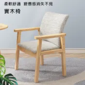 實木餐椅 實木椅 餐椅 扶手椅 椅子【Y10775】快樂生活網