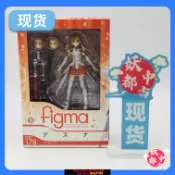 雲源優品 {保固一年 可打統編}妖都現貨 figma 178 刀劍神域 亞絲娜 手辦 高達