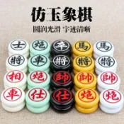 墨韵書香 🥇熱銷款中國象棋折疊熱賣 中國象棋 光滑無裂痕大號密胺材質樹脂象棋麻將料雕刻玉石加厚象棋