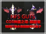 神魔之塔 龍脈者 諾瓦利斯 遊戲卡片服 龍族服 翅膀尾巴造型服 COS量身訂做服裝假髮鞋子 來圖訂做 高還原 訂金賣場