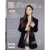 台灣珠寶雜誌MAR.2023 第122期 加印版 台灣森林中的紅寶石-牛樟芝 封底 牛樟芝教父 莊三瘋