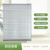 芸佳 鋁合金簡約百葉窗簾120*150(多色可選)