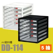 OL辦公生活用品 【量販 6入】樹德 A4資料櫃 DD-114 (收納箱/文件櫃/收納櫃)