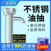 協貿國際日用品生活2館 不銹鋼油抽大號手動抽油器手拉式抽油泵200L升油抽子油桶吸水器