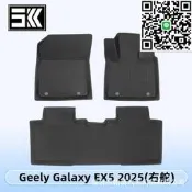 Geel Galax EX5 225 右駕 專用 3D 全包覆 防水 腳踏墊 XPE 材質 後車廂墊 汽車配件
