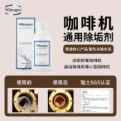 【除垢液100ml-食品級】啡路清nespresso膠囊咖啡機雀巢除垢劑專用無毒清潔液全自動清洗劑洗液保養