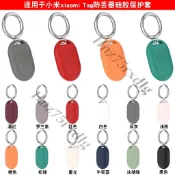 Xiaomi 小米 Tag 定位器保護套 矽膠保護套 鑰匙圈 保護殼 防摔殼 防丟器 追蹤器 保護套 登山扣防丟保護套