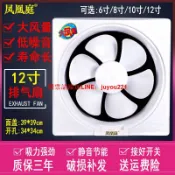 快樂購一店 12寸百葉窗式排氣扇衛生間墻壁換氣扇廁所浴室排風扇廚房通風扇