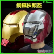 cosplay麵具 鋼鐵俠頭盔頭套可穿戴變形自動開閤麵具MK5玩具兒童智能電動鋼鐵人MK5電動00