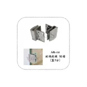 (店+)YGS~AK-52玻璃鉸鍊附擋 蓋3分 合頁 半蓋式 玻璃五金