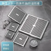 『哆啦A夢百寶袋』👍口碑戶外地漏304不鏽鋼室外防臭浴室陽臺庭院大排量110管防堵塞20CM30