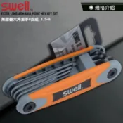 【SWELL】台灣製造 黑摺疊六角扳手8支組.公制六角板手組1.5mm-8.0mm(083-42MO)(230387)