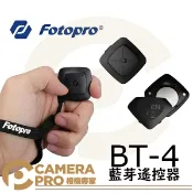 CameraPro相機專家 免運 Fotopro 富圖寶 BT-4 無線 藍牙遙控器 自拍 iOS Android 湧蓮公司貨 ◎相機專家◎