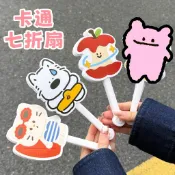 笨笨熊·可愛小貓異形卡通摺扇 夏日便攜小巧高顏值手持七折扇 蘋果小狗摺疊扇子 漫展禮物無料