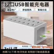 【現貨】適用華為小米多口USB充電器多孔插口帶散熱風扇充電柱工作室桌面多功能大功率插排萬能手機充電站多口usb插座