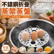 有貨在臺🛒新款316不銹鋼蒸架可折疊蒸盤加厚家用加高蒸籠圓形蒸篦小蒸屜蒸蛋架 AQ12