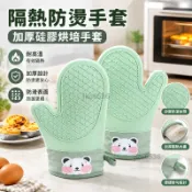 隔熱防燙手套加厚硅膠烘培微波爐烤箱專用烘焙耐高溫防滑廚房必備 防燙手套 隔熱手套 耐高溫手套 烘焙手😀百寶袋