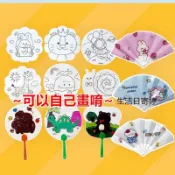 扇子 摺疊扇子 塗鴉扇子 畫畫 塗鴉扇子 手作扇子 著色繪畫扇 彩繪扇 DIY塗鴉扇