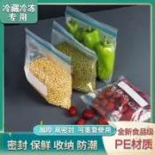 💖聚滿倉💖五穀雜糧密封袋 食物分裝袋 密封手提袋 塑膠封口袋 糧食密封袋 密封袋 雜糧收納袋 家用大米分裝袋