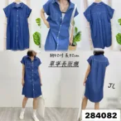 森系牛仔洋裝 #4082-1601  ☑️牛仔面料 渡假休閒風 ☑️微寬鬆版型 百搭不挑人 ☑️一件套上就可以出門