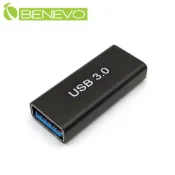 Benevo  USB3.0 Type A 母對母對接頭/中繼頭 (BUSB3CPLRB)