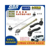 (店+)938嚴選 SIENTA 2017~2023  李仔串 方向機惰桿 方向機拉桿 和尚頭 惰桿 李子串
