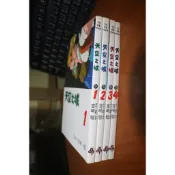 自有書 天空之城1-4完 宮崎駿 時報1994年初版一刷 劇場版漫畫 吉卜力 天空の城ラピ 風之谷 魔女宅急便 神隱少女