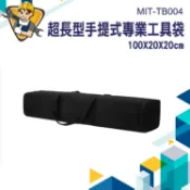 男用包 旅行包 三腳架收納包 工具袋 燈架收納袋 露營工具包 耐磨工具包 防潑水 長型工具袋 專業工具袋 加厚牛津布
