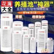 ⚡臺灣出貨⚡pvc花漏養殖池魚蝦池塘馬桶排水排污地漏雙排帆布魚池底部過濾網
