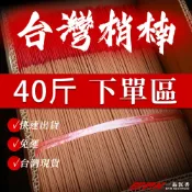 【一品沉香】台灣梢楠立香40斤4800元(免運整箱出) 香灰不燙手 香 立香 梢楠 檀香 寄附香 捐香 拜拜香 神明香