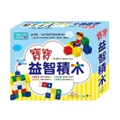 寶寶益智積木、YoYo穿線板、媽媽在哪裡! 交通我最行！我會自己做！我最喜歡吃？3Q穿線益智配對卡 (世一) (球球館)