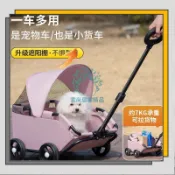 🛒臺灣出貨🛒小型寵物推車貓咪狗狗拉車輕便可摺疊外出手推車遛狗分離/