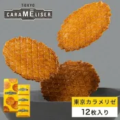 上野風月堂 Tokyo Carameliser 東京焦糖脆餅 12 入 日本美食推薦 贈禮 禮品 菓子 特產 送禮 禮盒 禮物 日本必買 | 日本樂天熱銷