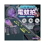 (店+)電蚊拍 伸縮電蚊拍 折疊電蚊拍 折疊伸縮電蚊拍 捕蚊燈 摺疊電蚊拍