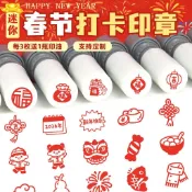 印章🧸2026馬年福字印章新年快樂過年春節年會活動打卡迎春祝福手帳蓋章