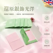 You優家 - 擦銀布 銀器拋光布 銀飾保養布 鹿皮絨清潔布 銀飾專用擦拭布 日常護理布 金屬去氧化布