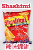  [FASHION HOUSE] 菲律賓 shashimi 蝦餅 辣味蝦餅