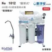 【龍門淨水】直接輸出400G 10英吋濾殼200型七道式RO逆滲透純水機-手動沖洗(1012)