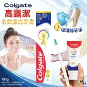 【好好生活｜高露潔】全效潔白牙膏 牙齒清潔 亮白牙齒 全效潔白 清潔 口腔保健 美白牙齒 好市多牙膏 好市多現貨快出
