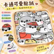 ☀有影有跡🚒💨 【全場滿99出貨】116張卡通可愛原創薩卡班甲魚周邊貼紙萌系小diy手機ipad貼畫防水冰箱貼