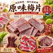 日式手工原味梅片 日本進口無核梅肉蜜餞 薄切均勻梅片天然梅子梅餅 600g 獨立小包 酸甜解膩休閒點心