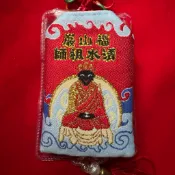 （精緻版）XA014 福山巖 清水祖師 平安符 香火袋