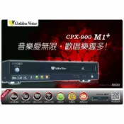 E 平台 金嗓電腦科技(股)公司卡拉OK伴唱機 CPX-900 M1+ / M1PLUS【金嗓電腦科技(股)公司 CPX-900 M1+/M-1+】電腦伴唱機 2000GB KTV/家庭劇院雙功能 APP智慧點歌 可自製伴唱背景 卡拉OK點歌機M1+【伴唱機舊機換新機方案】金嗓電腦科技(股)公司伴唱機M1+