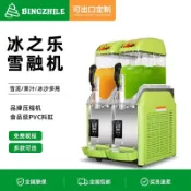 訂金-冰之樂雪融機商用自動清洗單雙三缸雪泥機冰沙雪粒機飲料機果汁機