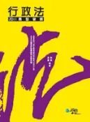 【灰熊iREAD】行政法題型破解 周董、周凌