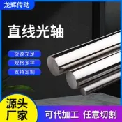 45# 實心硬軸軟軸 直線光軸導軌 20mm-100mm液壓油缸活塞杆