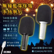 【無線藍芽伴唱手持喇叭】行動K歌 移動式KTV 藍牙喇叭 麥克風 藍牙麥克風 無線麥克風【LD1341】