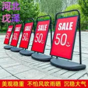 雲渡小鋪 【免運】戶外注水海報架 廣告牌 落地式展架 防風加重 德式海報架 可移動
