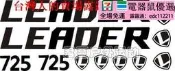 【現貨免運】LEADER 725自行車架貼紙 山地車架貼紙 反光貼紙 死飛車架貼紙